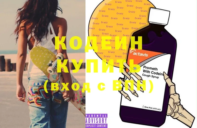 Кодеиновый сироп Lean Purple Drank  кракен как зайти  Семикаракорск  цены наркотик 