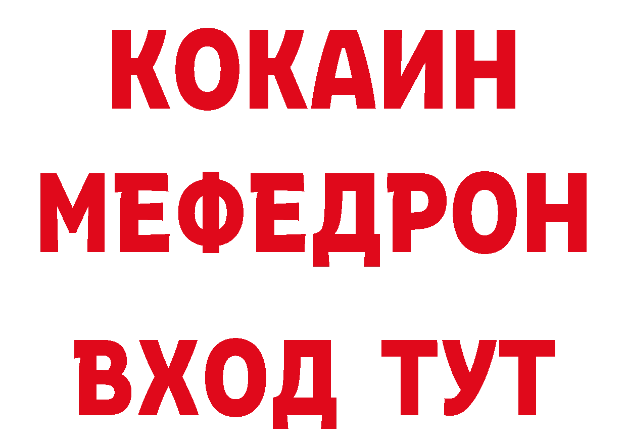 ГЕРОИН гречка ТОР сайты даркнета блэк спрут Семикаракорск